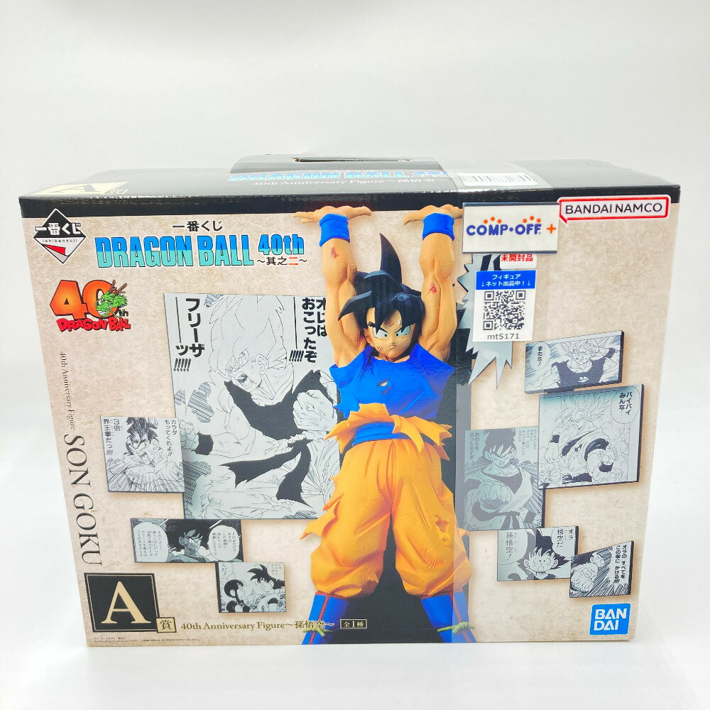 楽天市場】ドラゴンボール 一番くじ 40th a賞（フィギュア