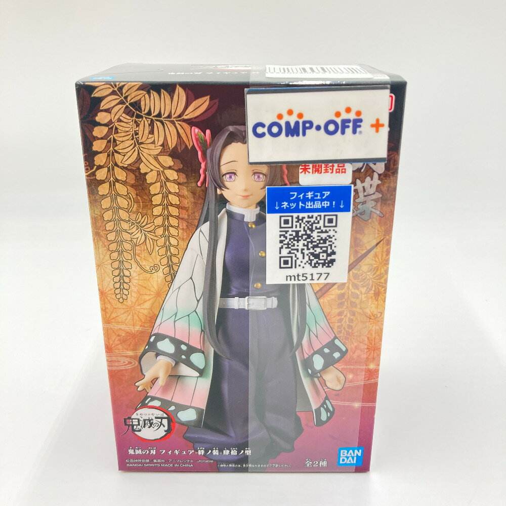 楽天市場】胡蝶カナエ（フィギュア｜コレクション）：ホビーの通販