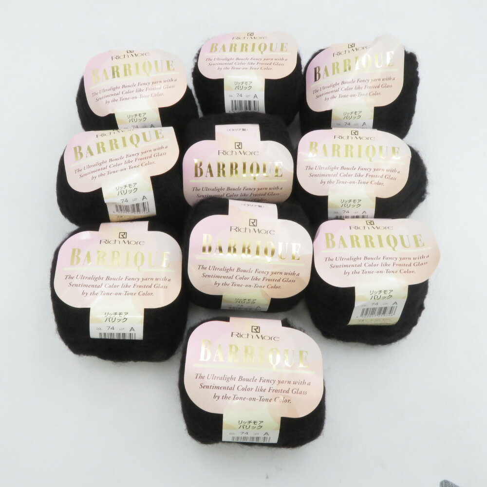ハマナカ 毛糸 リッチモア BARRIQUE バリック 10玉セット 74番色 黒 イタリア製 ループヤーン ブークレ モヘア 編み物 秋冬 未使用品【中古】