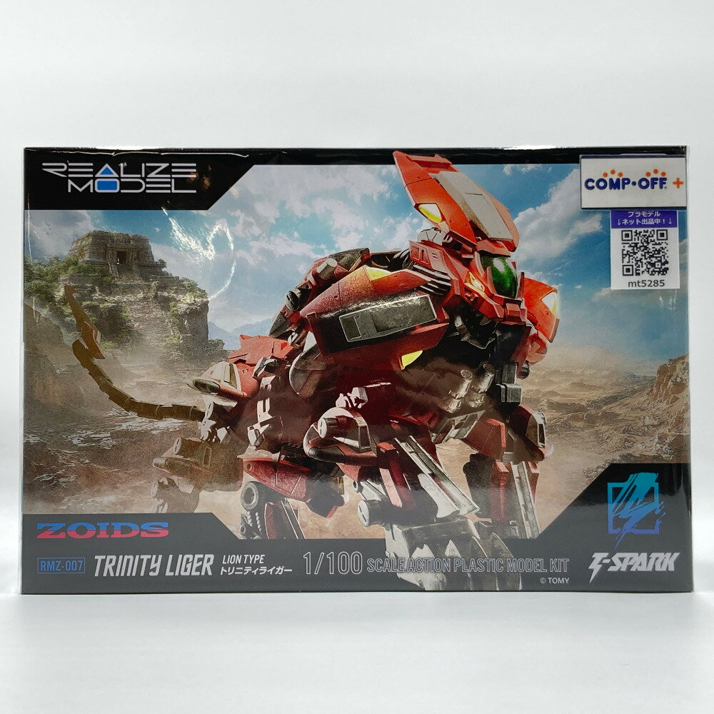 1/100 RMZ-007 トリニティライガー 「ZOIDS -ゾイド-」 リアライズモデル TAKARA TOMY タカラトミー プラモデル【中古】