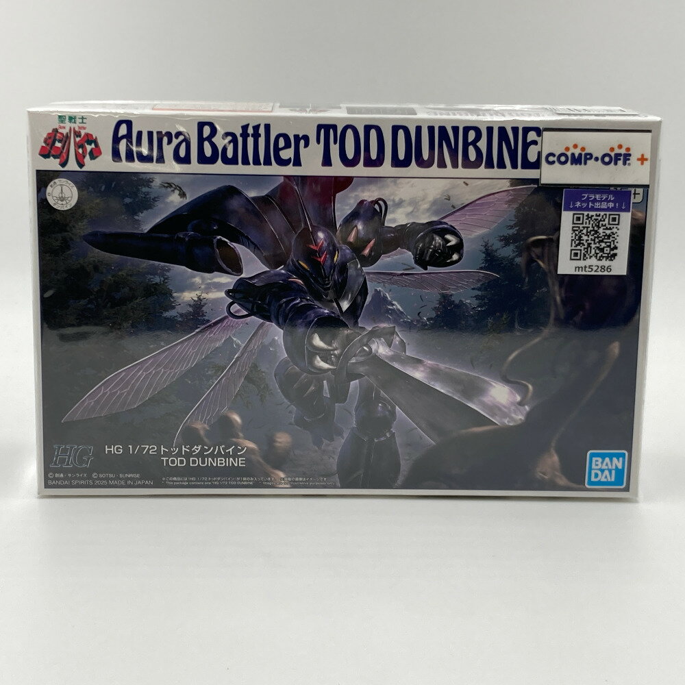 1/72 HG トッドダンバイン 「聖戦士ダンバイン」 プレミアムバンダイ限定 プラモデル 未組立品【中古】