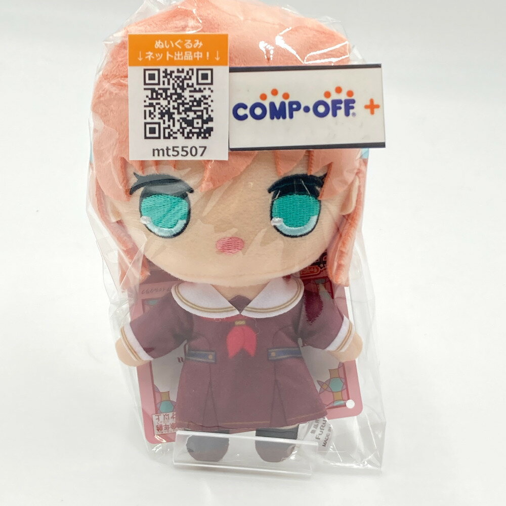 日野下花帆 きゅるまるぬいぐるみ1 「ラブライブ! 蓮ノ空女学院スクールアイドルクラブ」 フリュー ぬいぐるみ【中古】