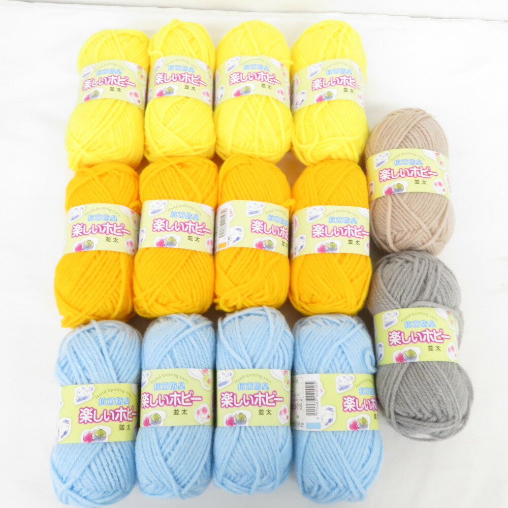 毛糸 抗菌防臭 楽しいホビー アソート14玉セット 1玉40g 約64m イエロー オレンジ みずいろ 他 アクリル100％ 未使用品【中古】