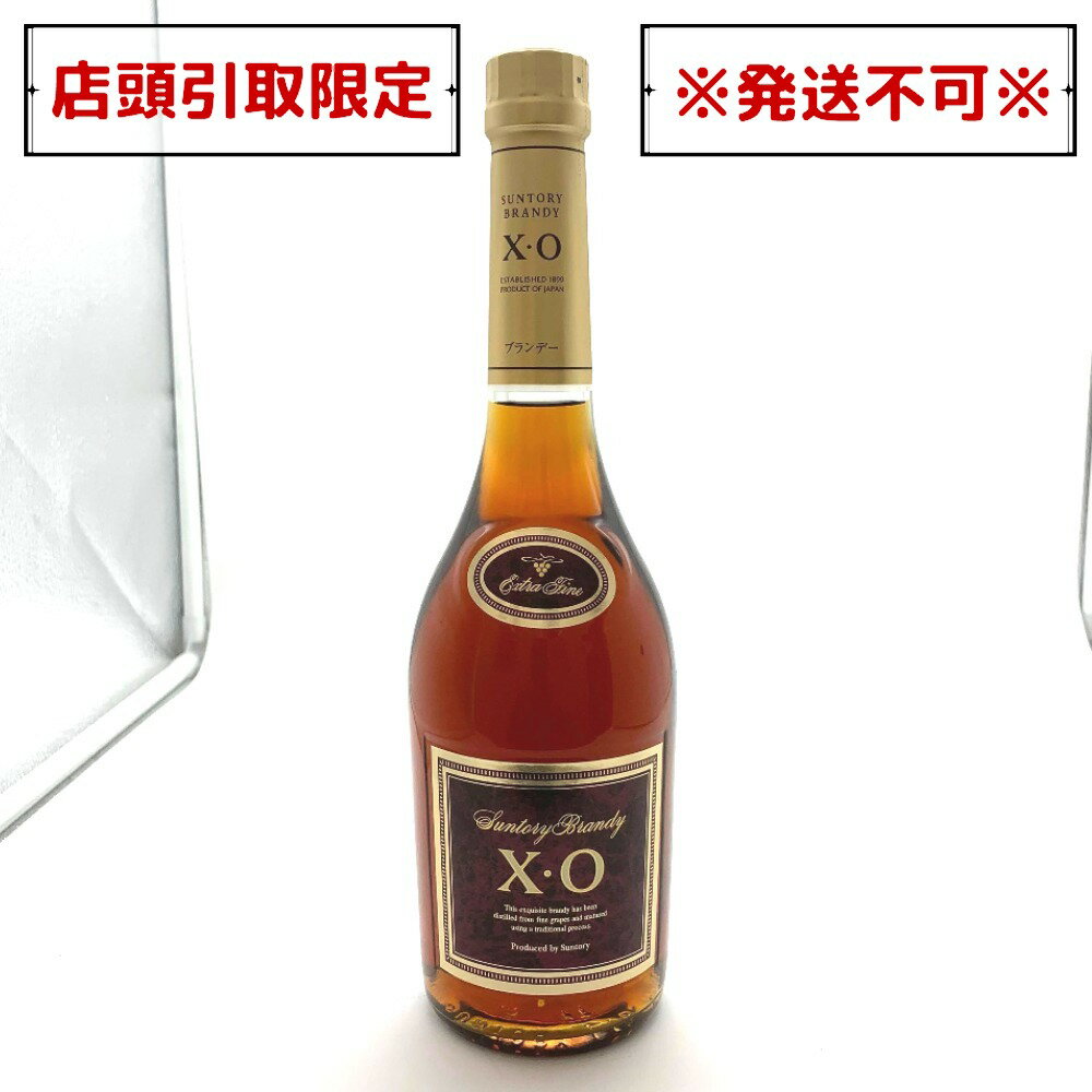 サントリー ブランデー XO スリム 660ml 40% 箱なし 未開栓 店頭引取りのみ エルパプラス店 SUNTORY ブランデー【中古】