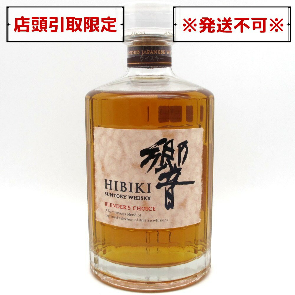 サントリー 響 ブレンダーズチョイス BC 箱なし ホログラムシール有 QRあり 700ml 43% 未開栓 店頭引取りのみ エルパプラス店 SUNTORY ウイスキー【中古】