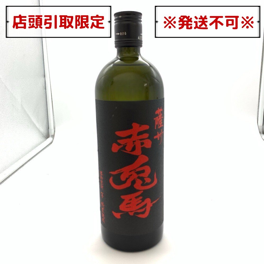 芋焼酎 赤兎馬 720ml 25％ 濱田酒造 鹿児島県 未開栓 店頭引取りのみ エルパプラス店【中古】