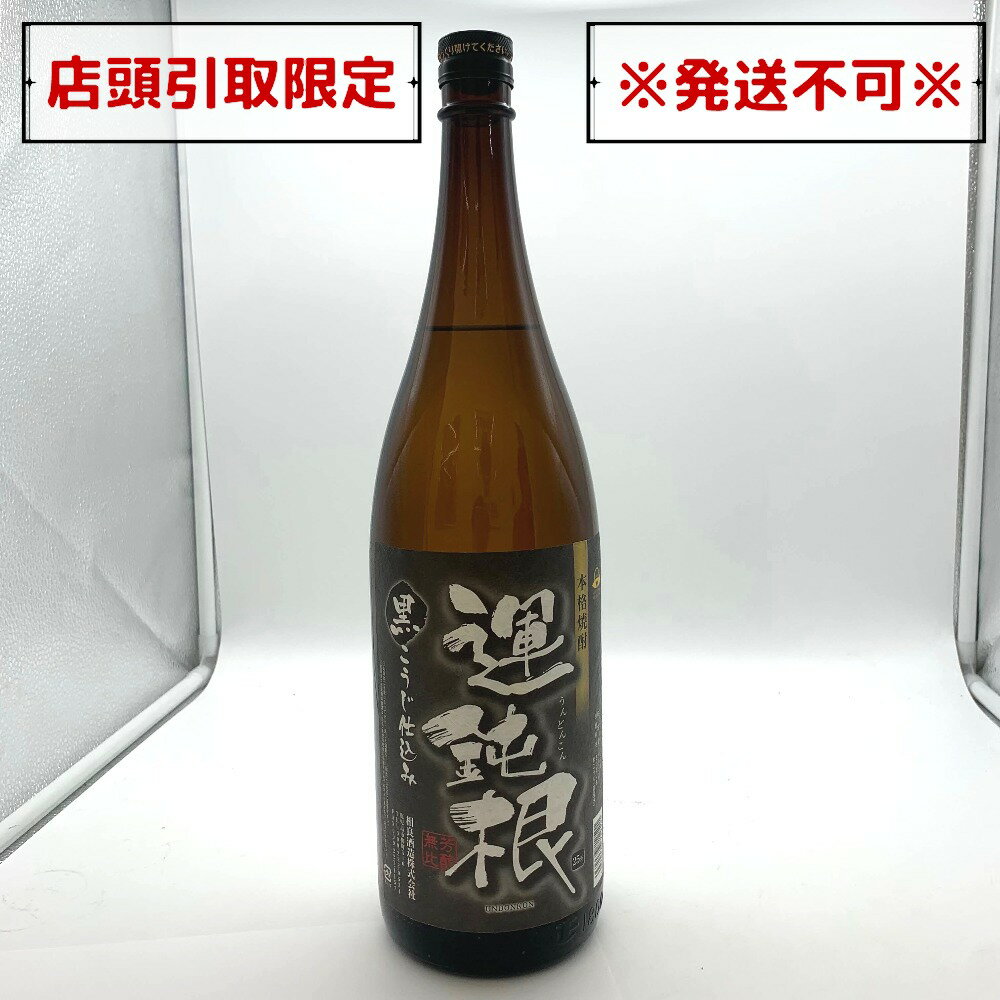 商品コードcf11048 アイテム焼酎 サイズ 液体容量1800ml アルコール度数25％ 保証期間初期不良（到着から1週間）のみ 商品状態 状態ランク S：未着用品・未使用品 全体 ボトル ラベル 液量 澱 全ての状態は良好です。 20歳...