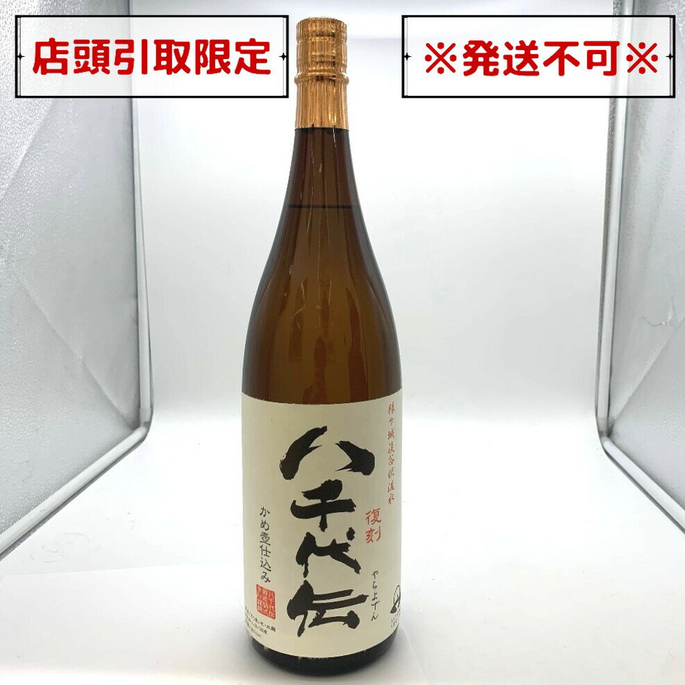 商品コードcf11049 アイテム焼酎 サイズ 液体容量1800ml アルコール度数25％ 保証期間初期不良（到着から1週間）のみ 商品状態 状態ランク S：未着用品・未使用品 全体 ボトル ラベル 液量 澱 全ての状態は良好です。 20歳...