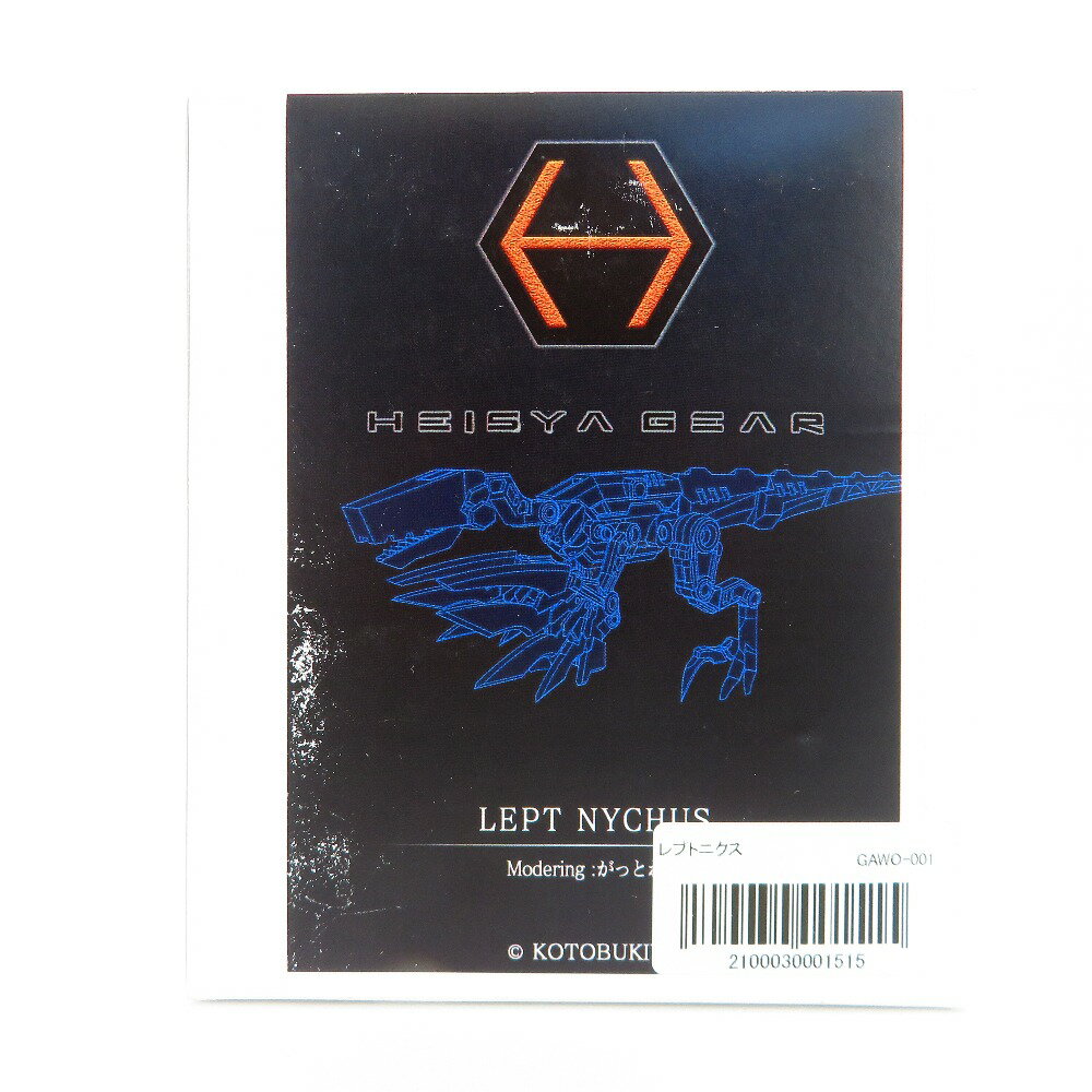 楽天市場】ガレージキット（ロボット｜プラモデル・模型）：ホビーの通販