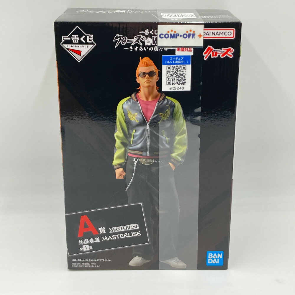 楽天市場】坊屋 春道 フィギュア（コレクション｜ホビー）の通販