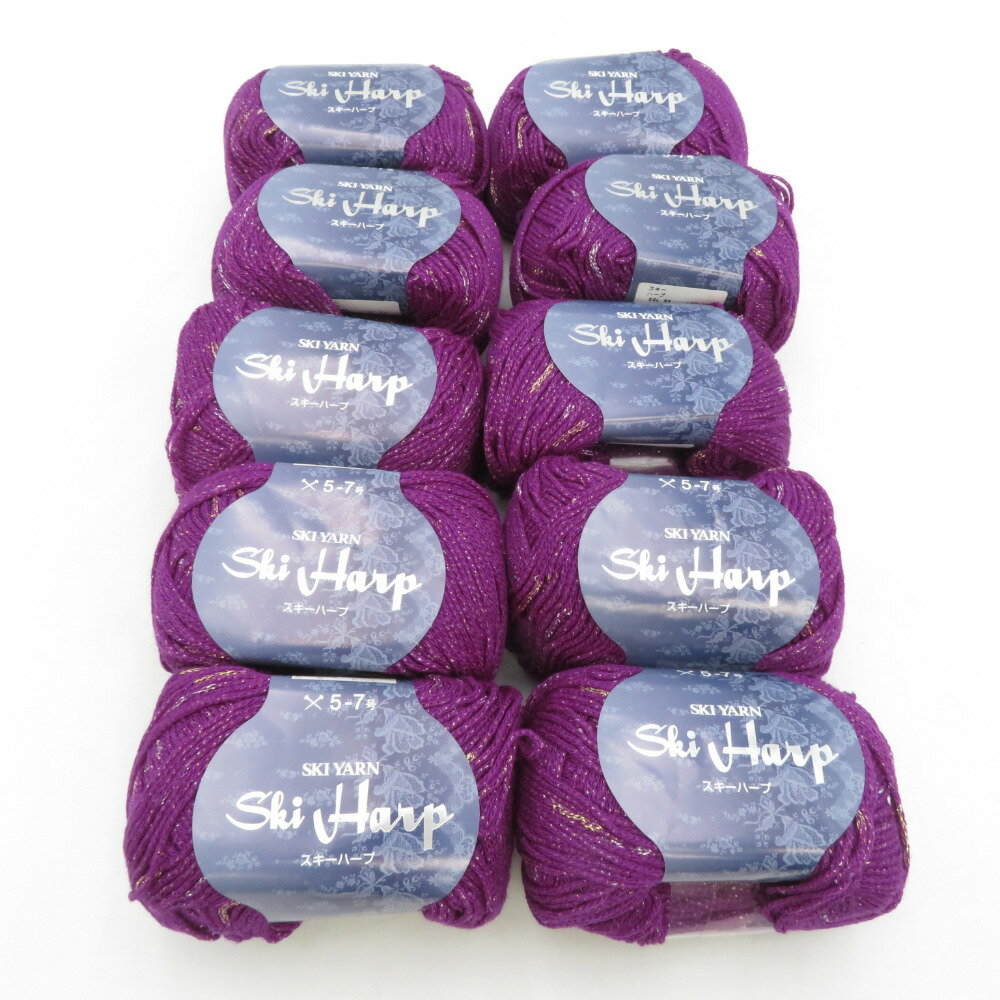 SKIYARN (スキーヤーン) 毛糸 Ski Harp スキーハープ 10玉セット 208番色 パープル 1玉40g 約139m ウール ラメ糸 並太 日本製 秋冬 未使用品【中古】