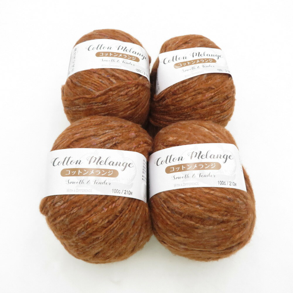 Rakuten - 毛糸 cottonraffia コットンメランジ 4玉セット 3番色 ソフトマロン 1玉100g 約210m 綿 アクリル 並太 編み物 秋冬 未使用品【中古】