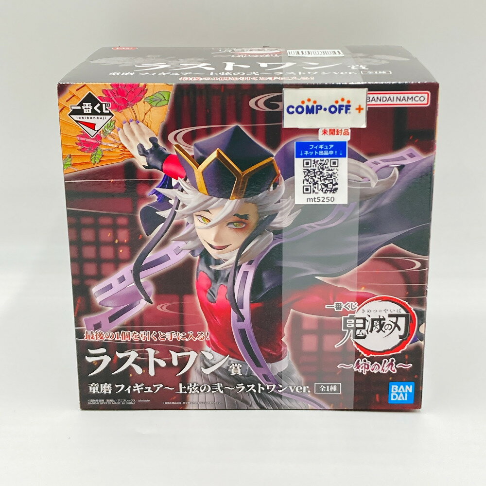 楽天市場】一番くじ ダブルチャンス（コレクション｜ホビー）の通販