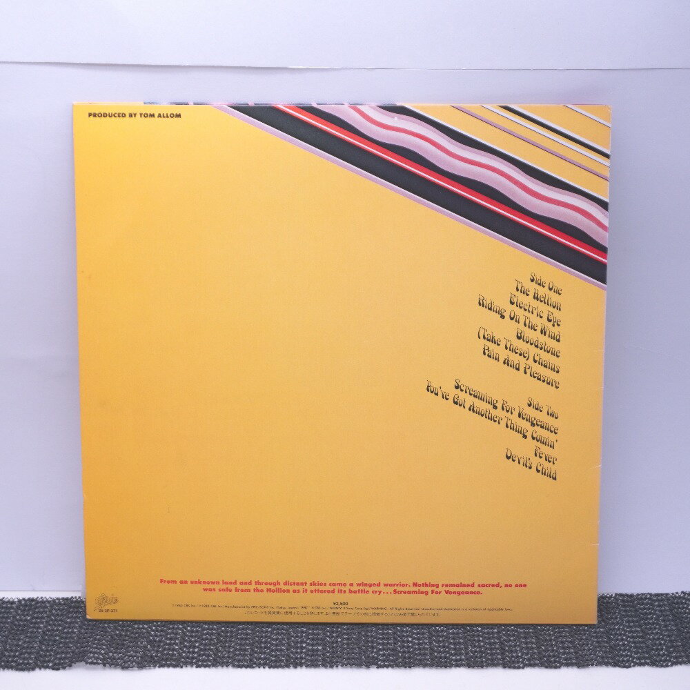 レコード SCREAMING FOR VENGEANCE 復讐の叫び（ジューダス プリースト JUDAS PRIEST）ポスター付き 動作未確認【中古】