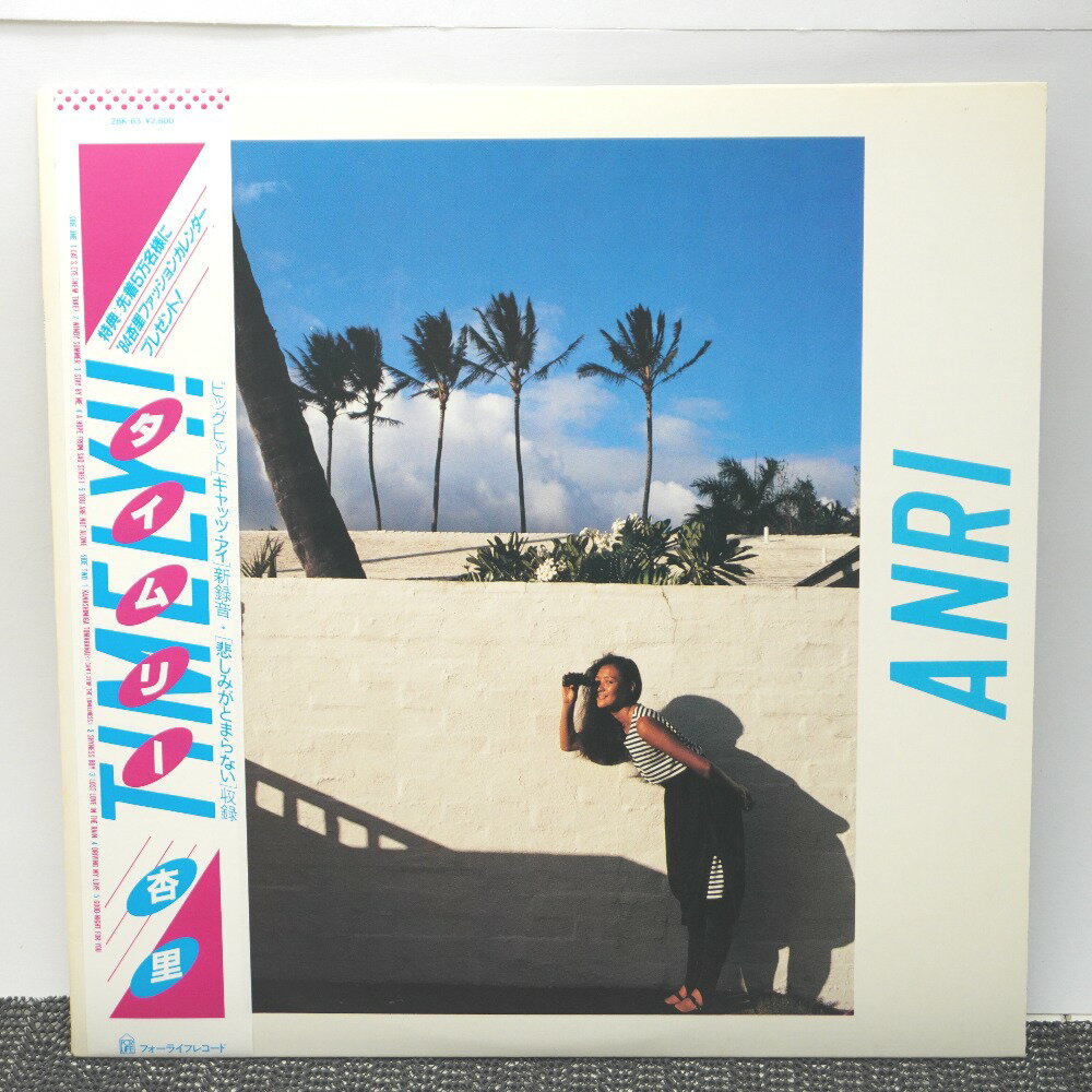 楽天市場】杏里 レコードの通販