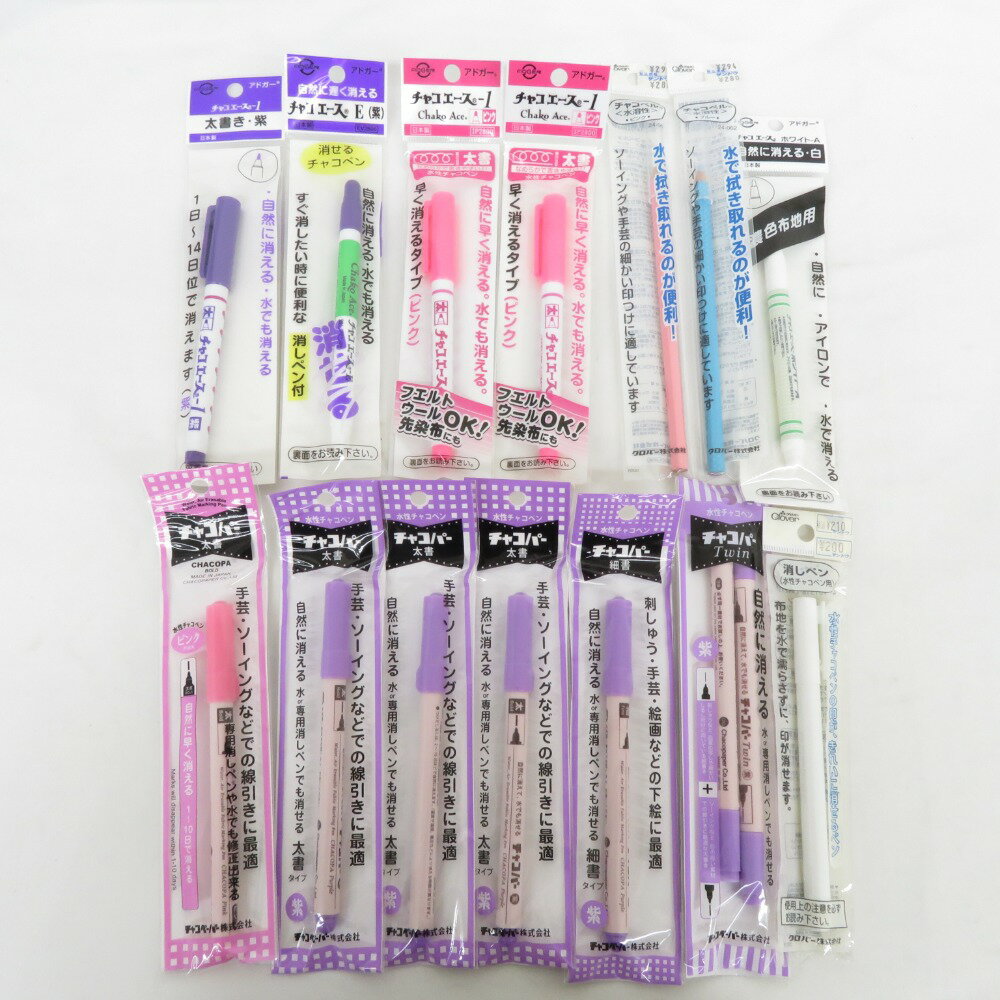 裁縫道具 大量セット ハンドメイド資材 まとめ売り チャコペン 各種 アドガー チャコエース チャコパー 自然に消える 水で消える クロバー 未使用品【中古】