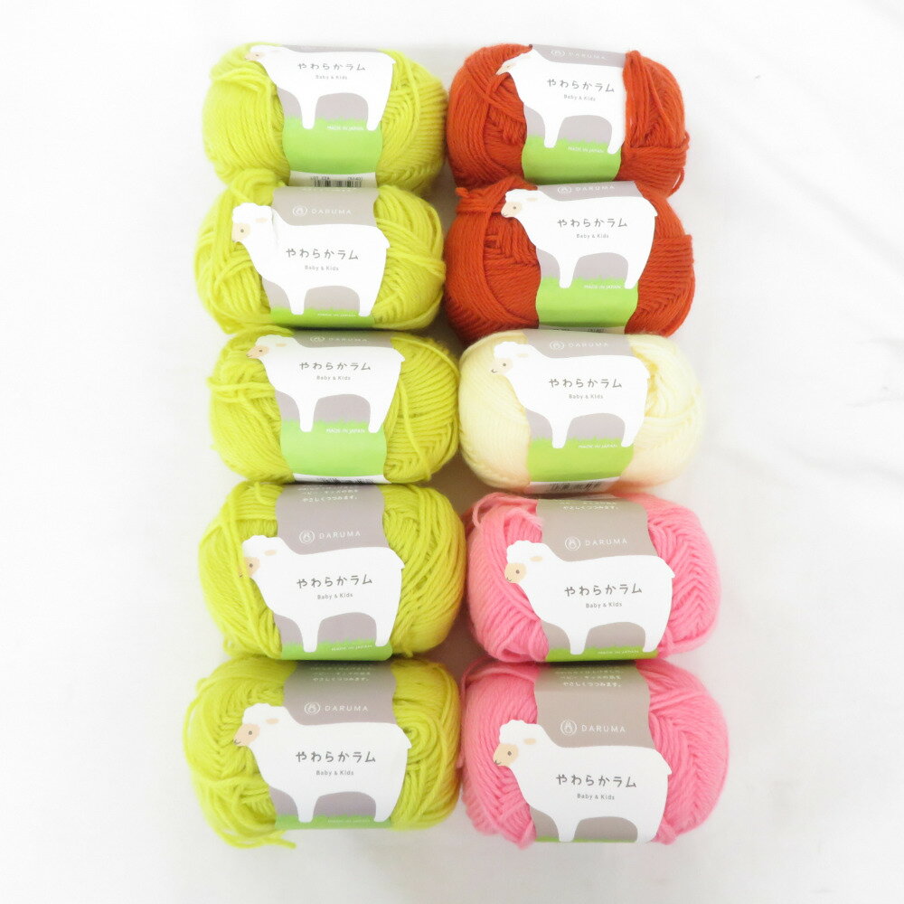 DARUMA (ダルマ) 毛糸 やわらかラム Baby&Kids ベビー毛糸 10玉セット 1玉30g 約103m アクリル ラムウール 日本製 合太 横田 秋冬 未使用品【中古】
