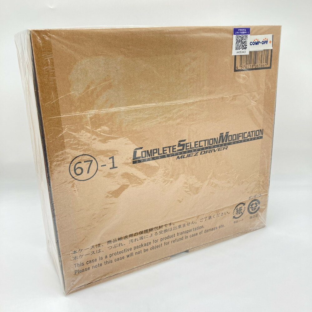 コンプリートセレクションモディフィケーション CSMミューズドライバー 「仮面ライダー555(ファイズ) 20th パラダイス・リゲインド」 プレミアムバンダイ限定 BANDAI バンダイ 未組立品【中古】