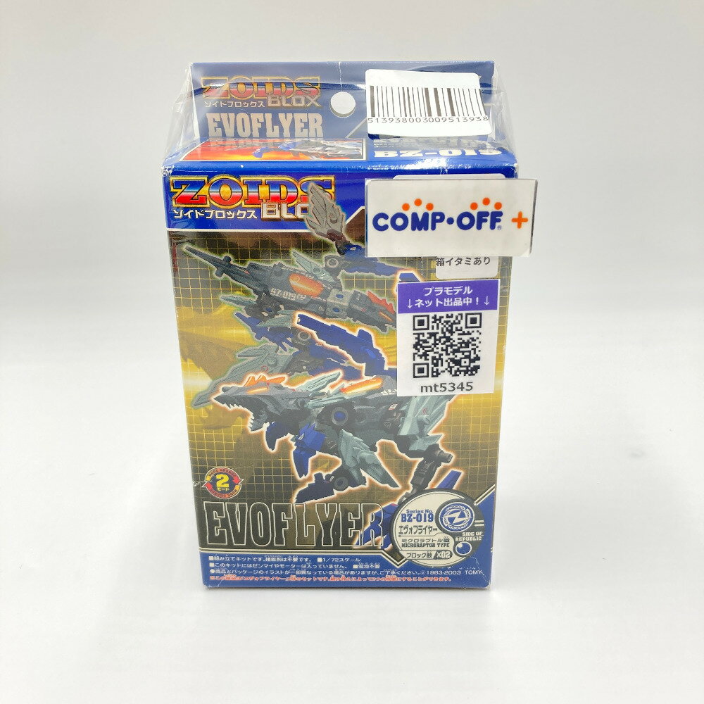 楽天市場】ゾイドブロックス（ホビー）の通販