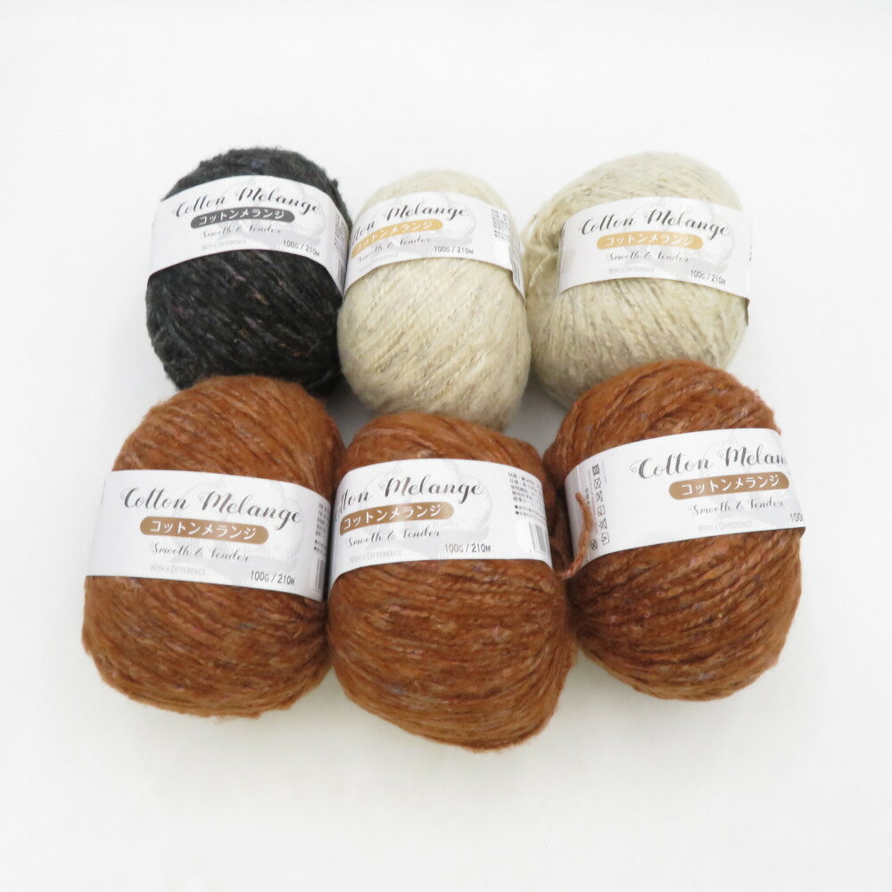 Rakuten - 毛糸 cottonraffia コットンメランジ 6玉セット 3番色 6番色 7番色 1玉100g 約210m 綿 アクリル 並太 編み物 秋冬 未使用品【中古】