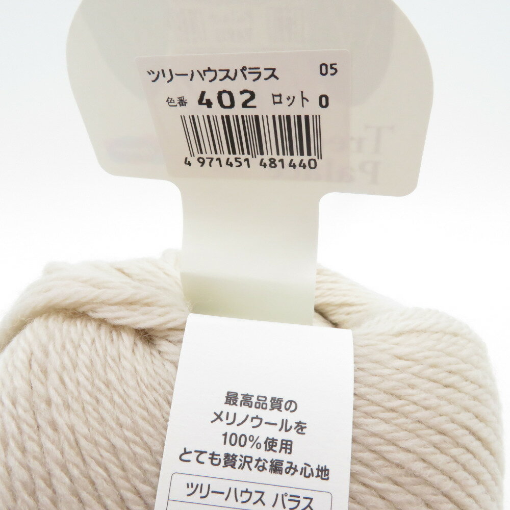 オリムパス製絲 毛糸 ツリーハウス パラス 9玉セット アソート 1玉40g玉巻 約104m メリノウール 防縮タイプ 並太 日本製 秋冬 未使用品【中古】