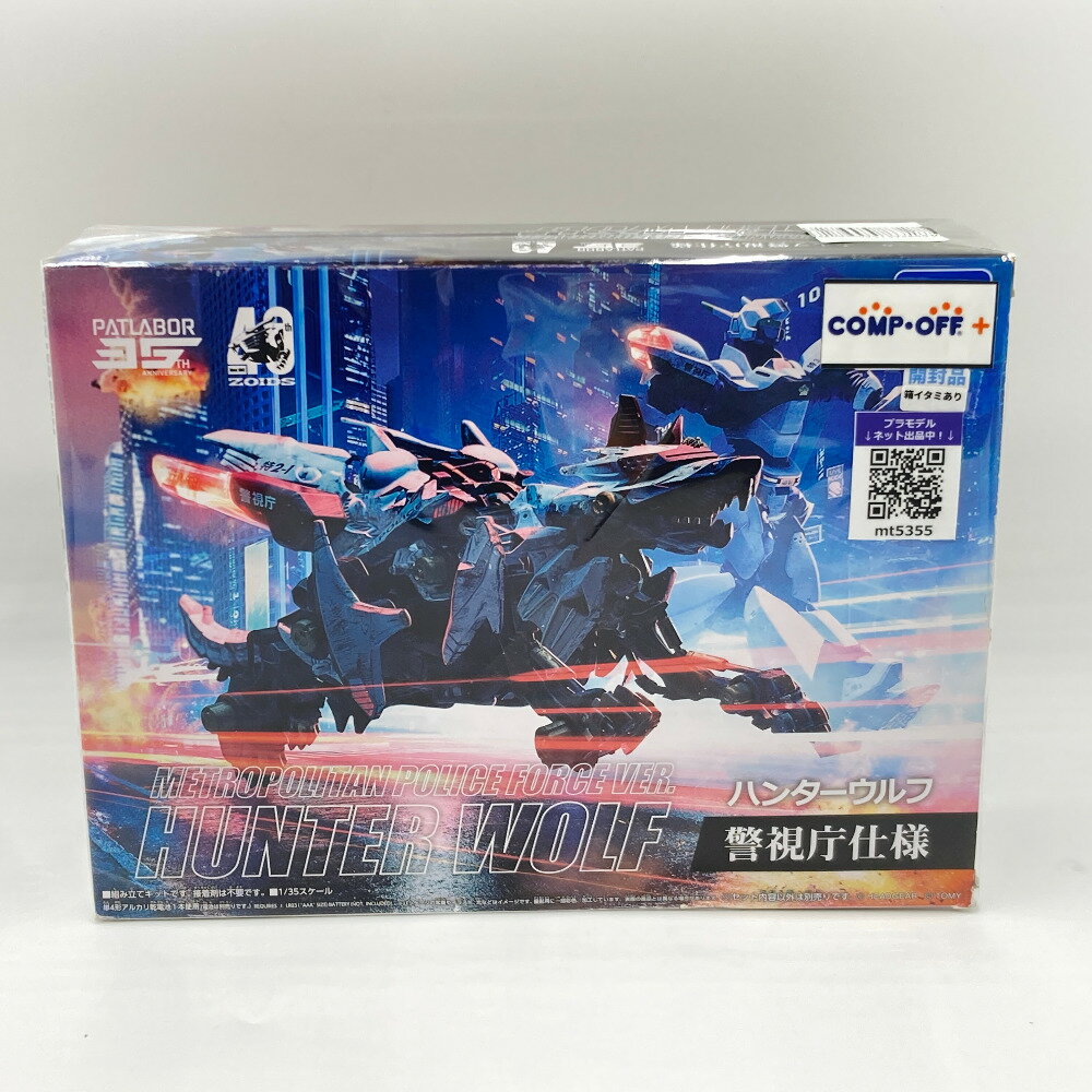 ハンターウルフ 警視庁仕様 「機動警察パトレイバー×ZOIDS ゾイド」開封品 TAKARA TOMY タカラトミー プラモデル【中古】