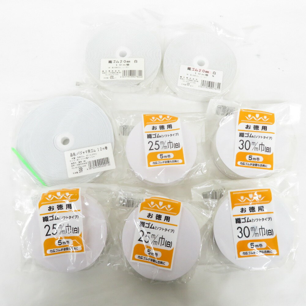 裁縫道具 【計8巻セット】お徳用 織ゴム（ソフトタイプ）白 25mm巾(5m巻) 30mm巾(5m巻) パジャマゴム まとめ売り 未使用品【中古】