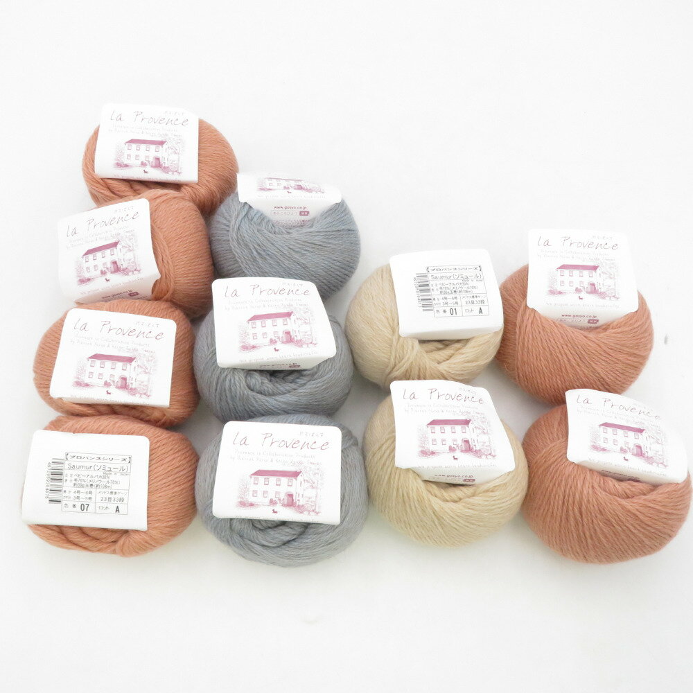 毛糸 毛糸ピエロ プロバンスシリーズ Saumur ソミュール 11玉セット アソート 1玉30g 約108m アルパカ メリノウール 日本製 秋冬 未使用品【中古】