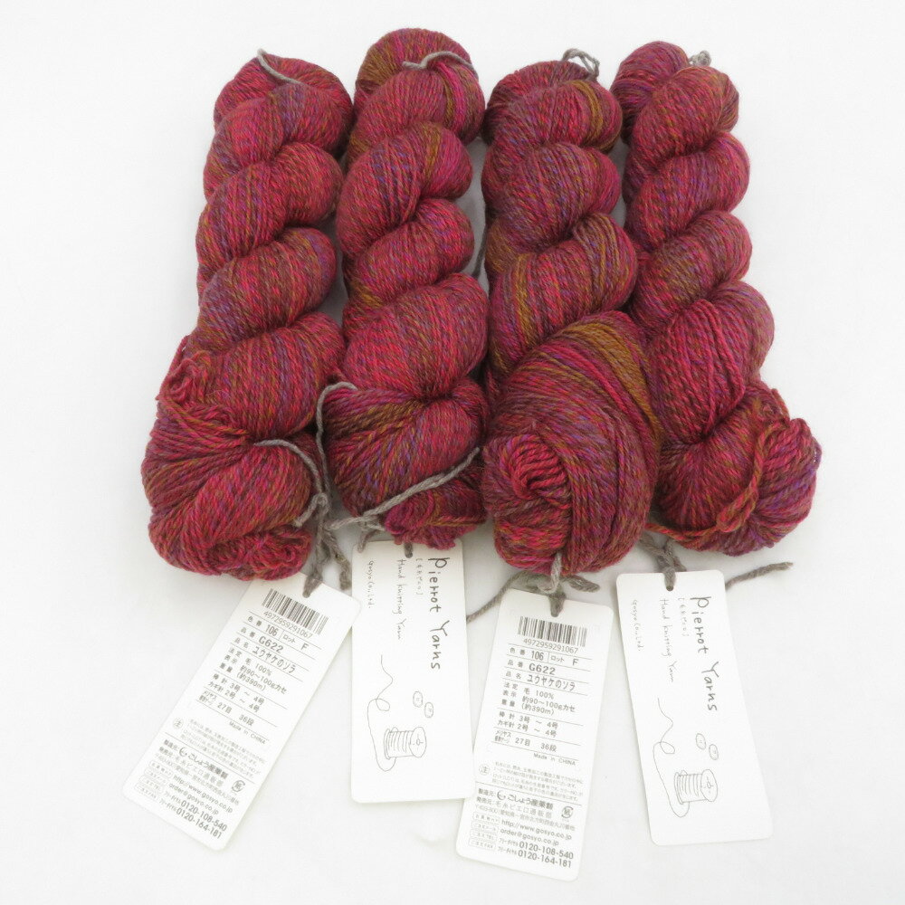 毛糸 毛糸ピエロ ユウヤケのソラ 4セット 106番色 1カセ約100g 中細 ウール100% 段染め グラデーション 秋冬 未使用品【中古】