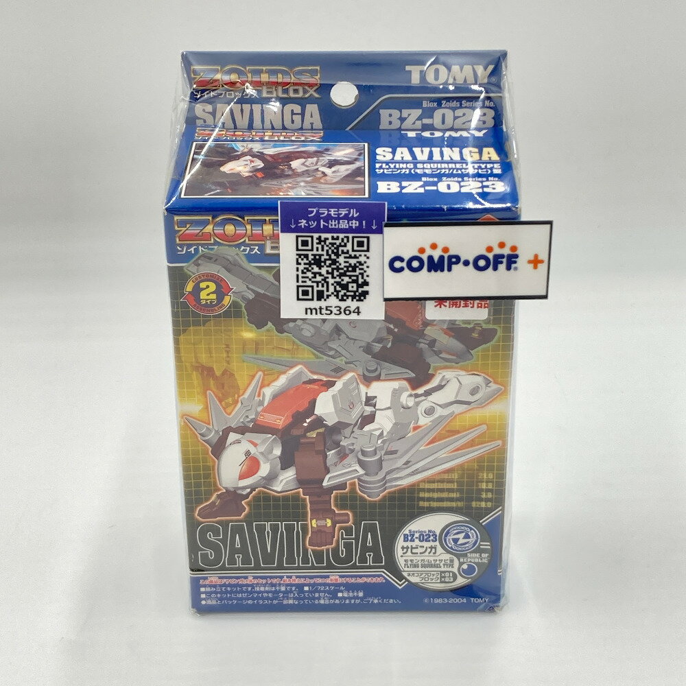 1/72 BZ-023 サビンガ(モモンガ/ムササビ型) 「ZOIDS ゾイドブロックス」 TAKARA TOMY タカラトミー プラモデル 未組立品【中古】...