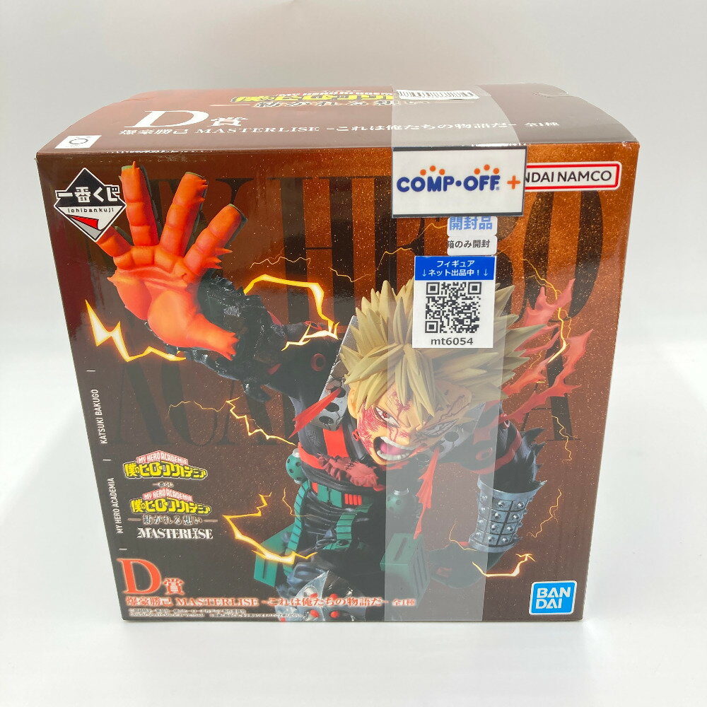 楽天市場】爆豪 一番くじの通販