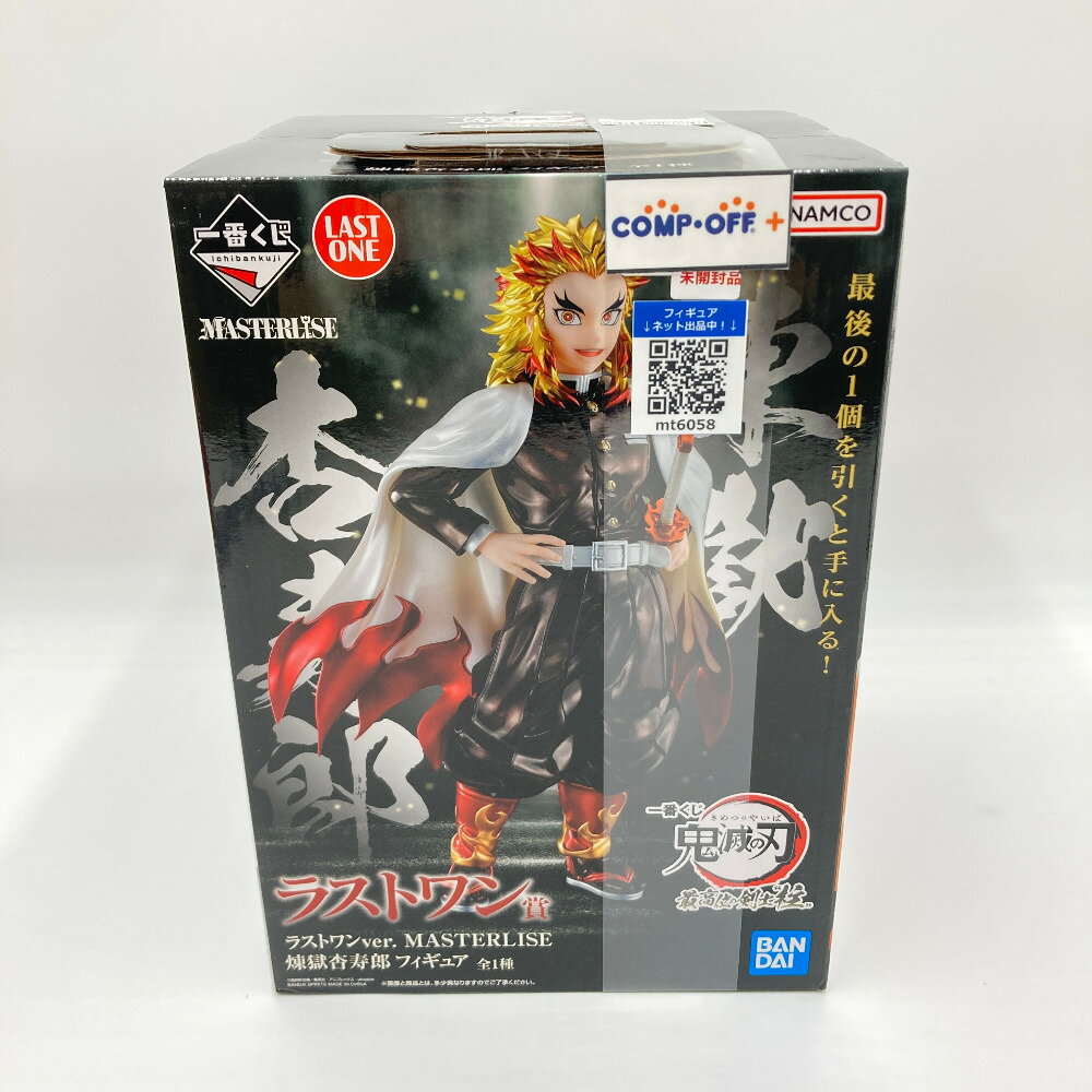楽天市場】一番くじ 鬼滅の刃 ラストワンの通販