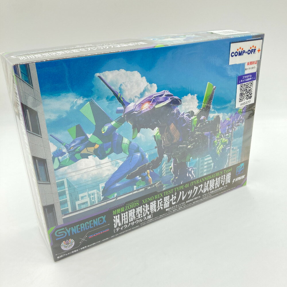 汎用獣型決戦兵器ゼノレックス試験初号機 「新世紀エヴァンゲリオン×ZOIDS -ゾイド-」 SYNER TAKARA TOMY タカラトミー プラモデル 未組立品【中古】
