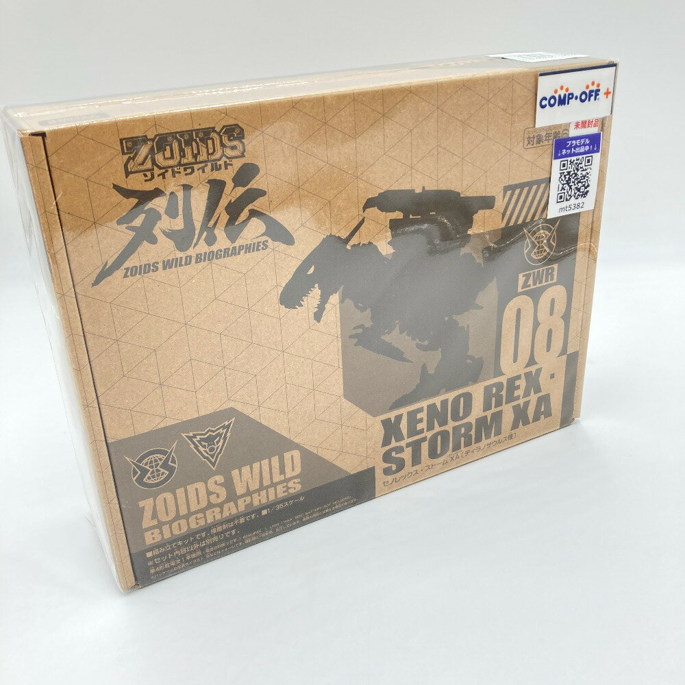 楽天市場】ゾイドワイルド（プラモデル・模型｜ホビー）の通販