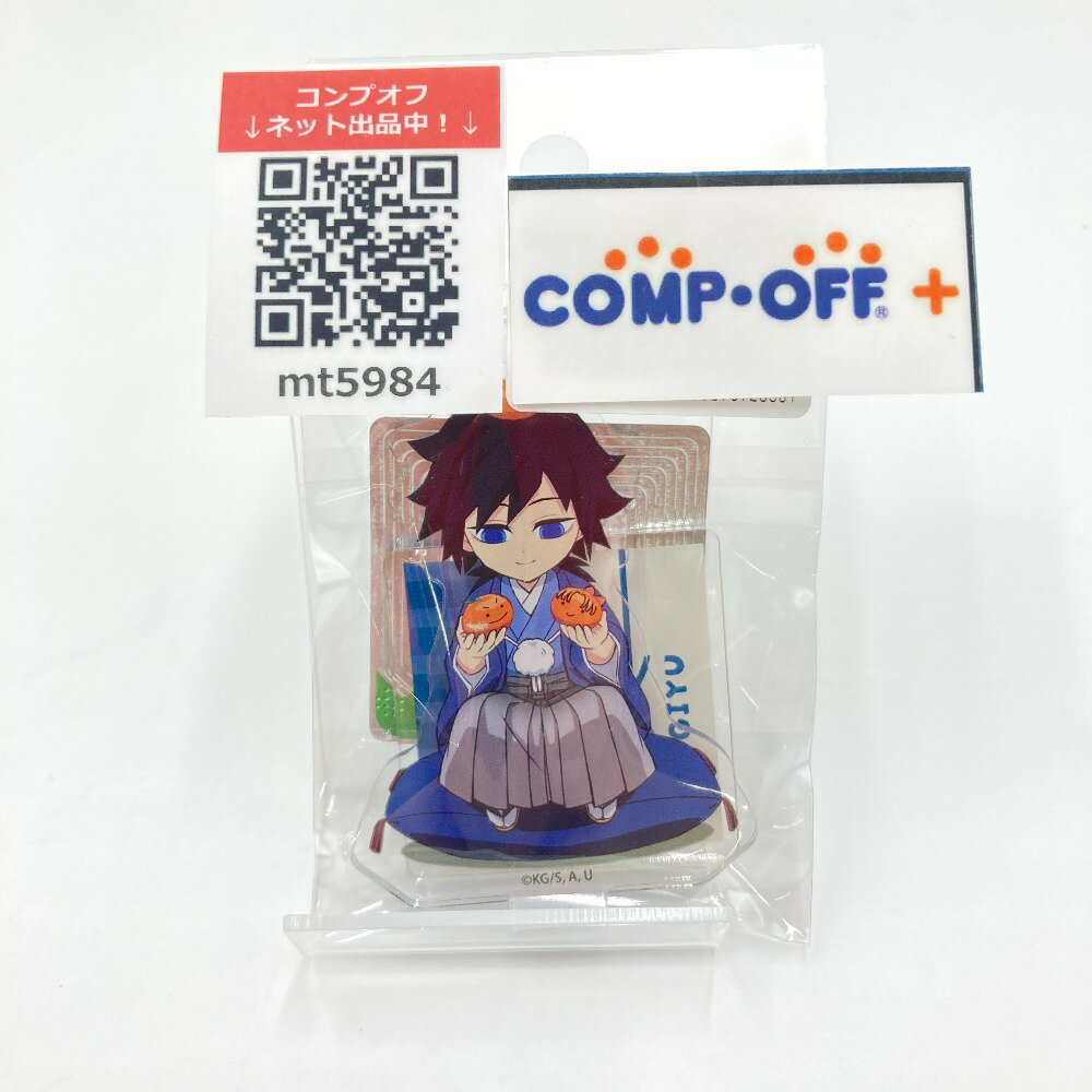 楽天市場】鬼滅の刃 冨岡義勇 アクリルスタンドの通販