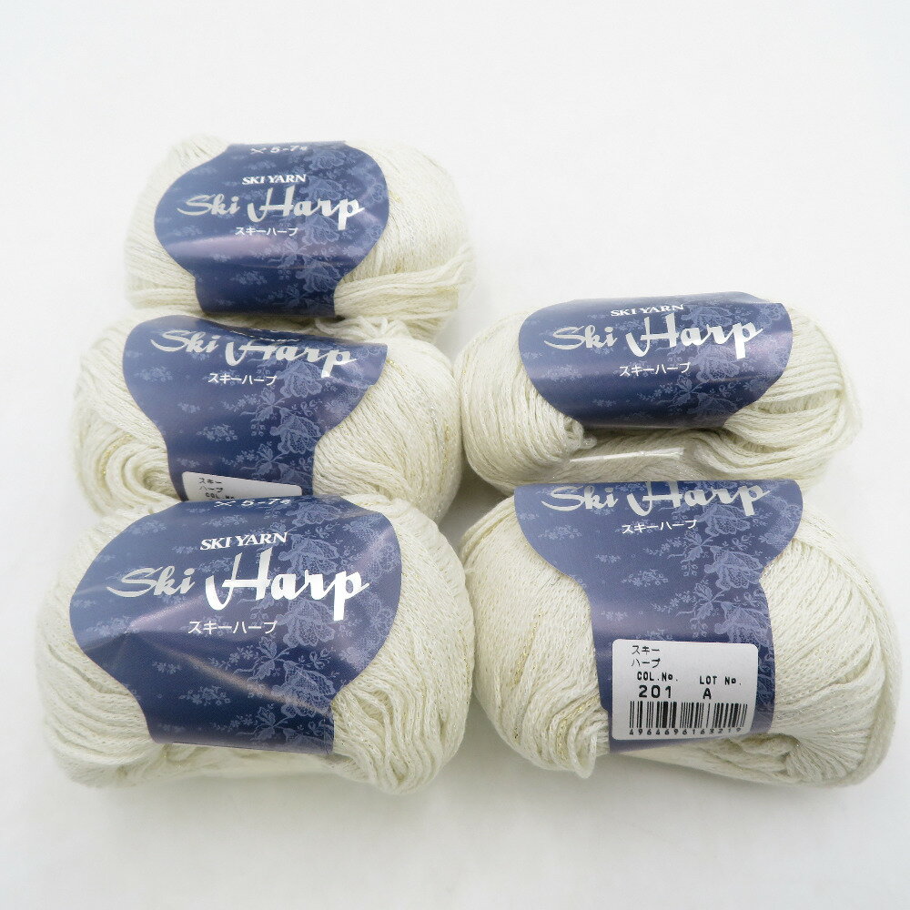 Rakuten - SKIYARN (スキーヤーン) 毛糸 Ski Harp スキーハープ 5玉セット 201番色 ホワイト 1玉40g 約139m ウール ラメ糸 並太 日本製 秋冬 未使用品【中古】