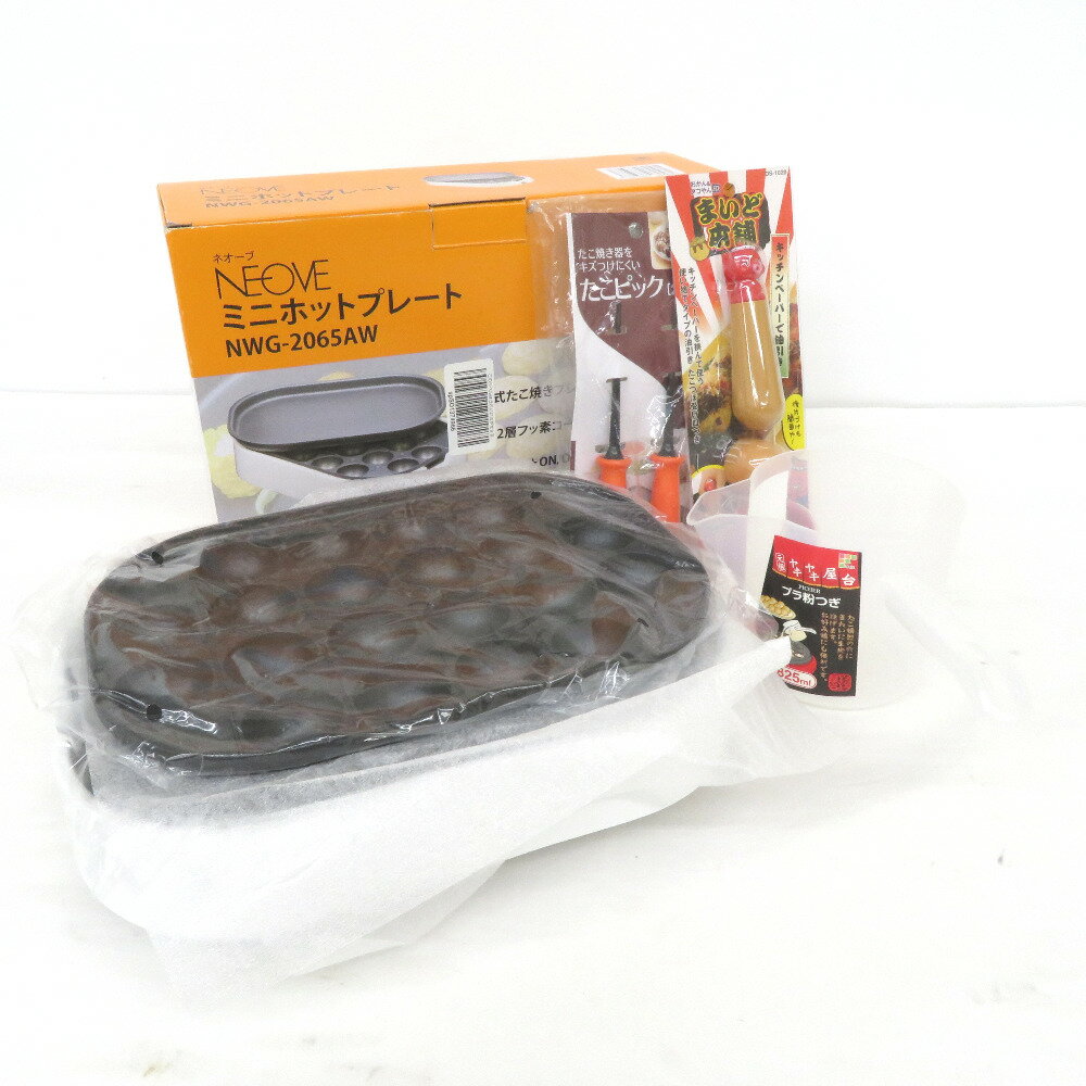 Rakuten - ネオーブ (NEOVE) ホットプレート・プラ粉つぎ・油引き・たこピック2本組 たこ焼き調理器4点セット 未使用品【中古】