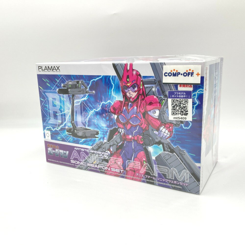 PLAMAX Artistic arrange アニス・ファーム