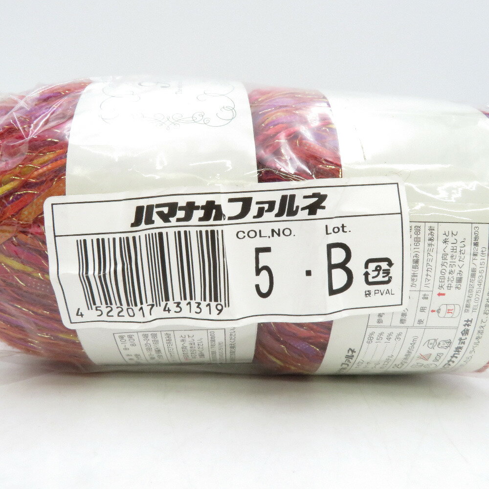 ハマナカ 毛糸 Farne ファルネ 10玉セット 5番色 レッド系 1玉25g巻 約94m ナイロン ウール モヘヤ 日本製 秋冬毛糸 未使用品【中古】