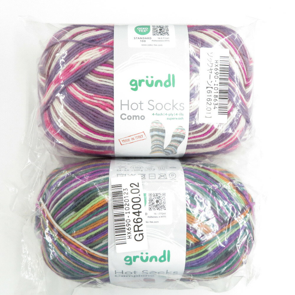 毛糸 grundl グルンドゥル Hot Socks 2玉セット 1玉各100g 420m パープル　ピンク グリーン系 ソックヤーン 未使用品
