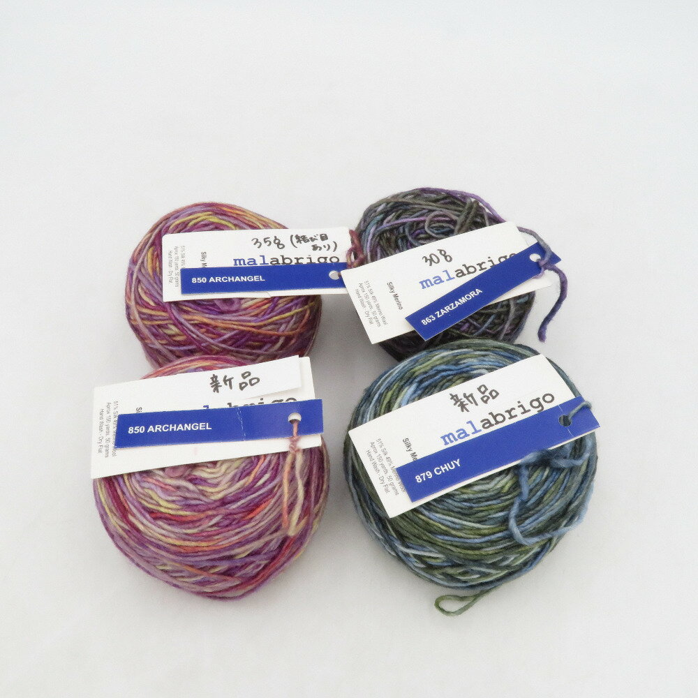 Rakuten - 毛糸 malabrigo Silky Merino 玉巻済み 4玉 アソートセット 合計165g 海外毛糸 未使用品【中古】