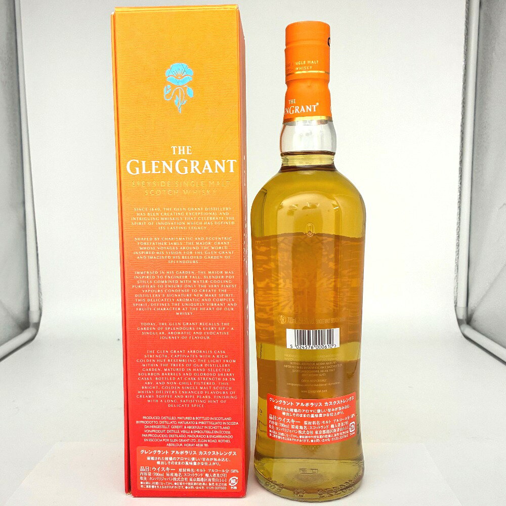 グレングランド アルボラリス カスクストレングス シングルモルト スコッチ スペイサイド 700ml 58.5% 洋酒 古酒 未開栓 ウイスキー 【中古】