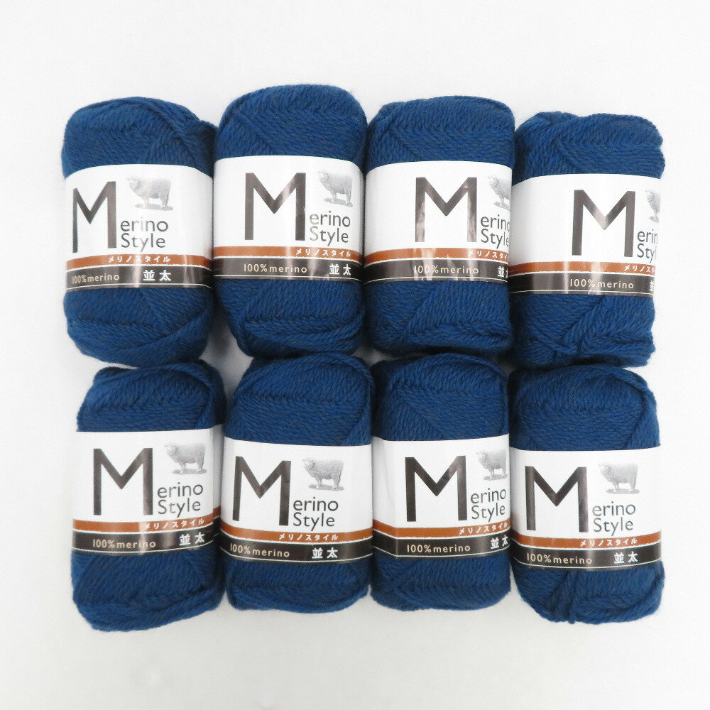 Rakuten - DARUMA (ダルマ) 毛糸 Merino Style メリノスタイル 並太 8玉セット 14番色 1玉40g 約88m ウール100％ 日本製 横田 秋冬 未使用品【中古】