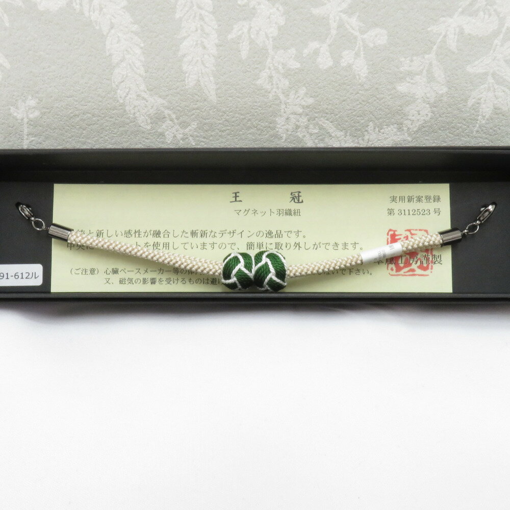 商品コードki9669AB アイテム和小物 対象レディース カラー ベージュ ｜ グリーン×ホワイト 生産国日本製 品質表示絹100％ サイズ 保証期間初期不良（到着から1週間）のみ 商品状態 状態ランク N：新品・新古品 商品説明 【素材】 紐部分：絹100％ 【サイズ】 羽織紐：長さ約14cm(取り付け部分除く) 中心部分：直径約2cm 京都の翠嵐工房謹製、日本製の女性用正絹羽織紐です。 中央にマグネットを使用しておりますので簡単に取り外しができます。