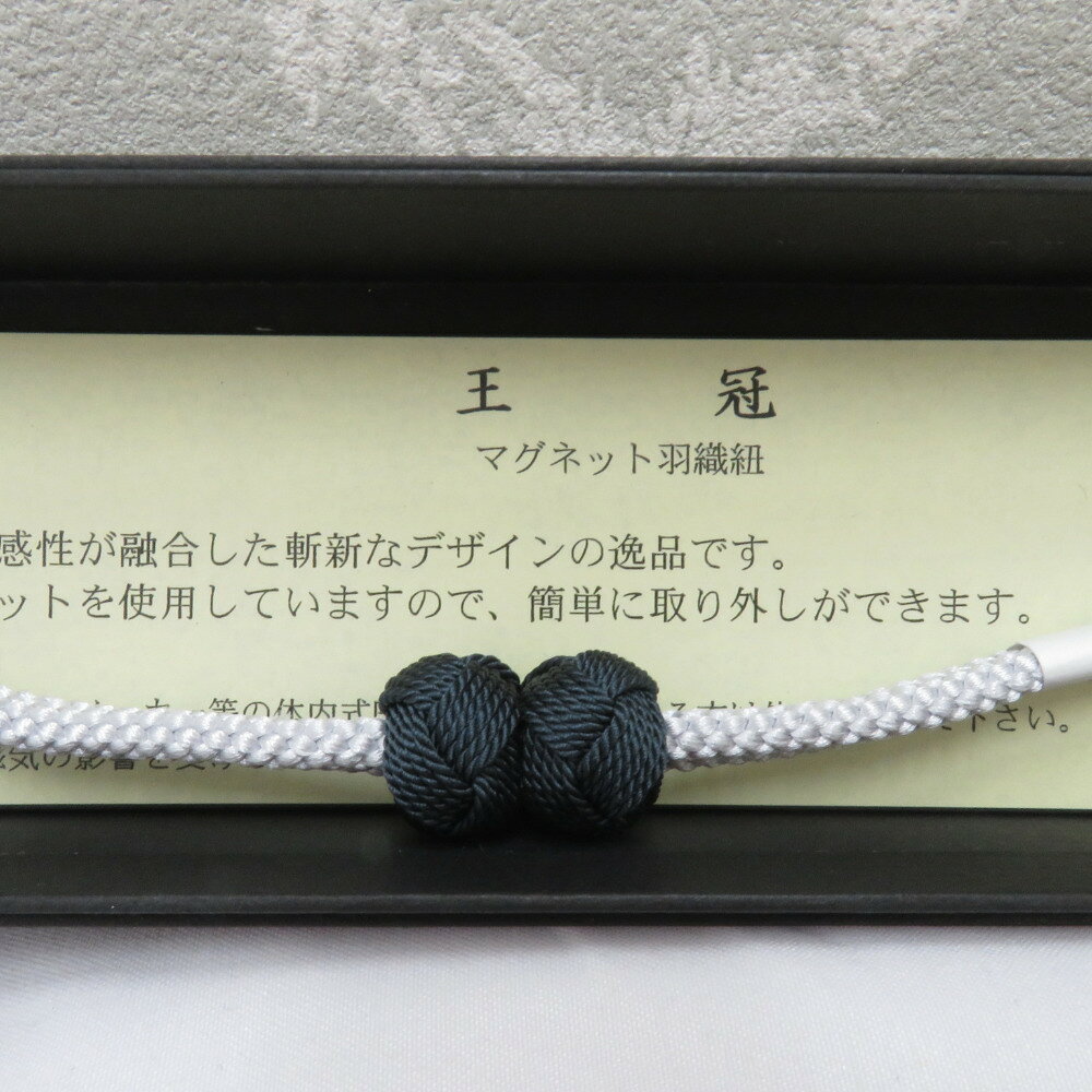 ココロード 楽天市場店の和小物 羽織紐 女性用 翠嵐工房謹製 王冠マグネット 絹100％ チャコールグレー・ライトグレー 正絹 レディース 組紐 和装小物 小田巻 新品｜アングル2