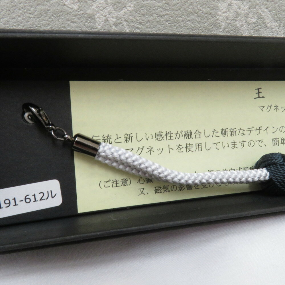 ココロード 楽天市場店の和小物 羽織紐 女性用 翠嵐工房謹製 王冠マグネット 絹100％ チャコールグレー・ライトグレー 正絹 レディース 組紐 和装小物 小田巻 新品｜アングル3