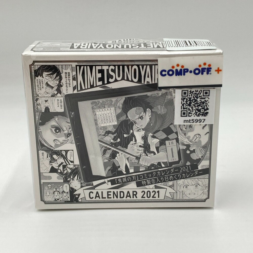 わ*た様 鬼滅の刃 カレンダー 2021 新品未開封☆ 【公式通販】