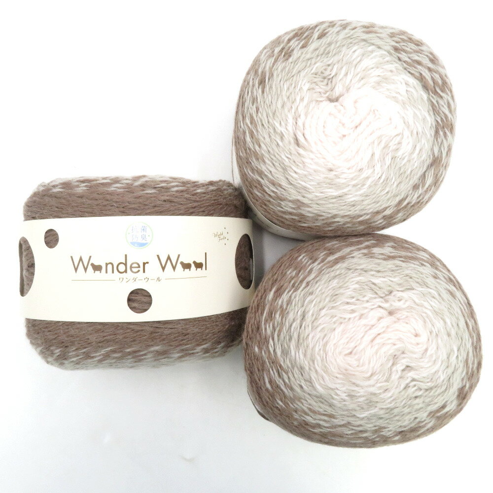 Yuzawaya (ユザワヤ) 毛糸 抗菌防臭 Wonder Wool ワンダーウール 色番33 150g×3玉（合計 大容量 450g）グラデーション 並太 ブラウン グレー系 未使用品【中古】