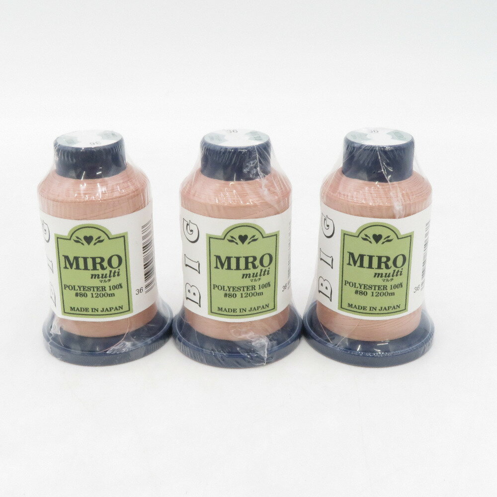 MIRO multi BIG ロックミシン糸 36 ＃80 1200m 3個セット ピンクベージュ系 日本製 未開封品 未使用品【中古】