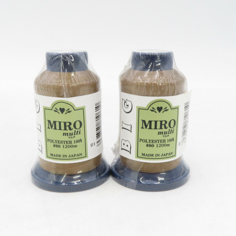 MIRO multi BIG ロックミシン糸 61 ＃80 1200m 2個セット ブラウン系 日本製 未開封品 未使用品【中古】